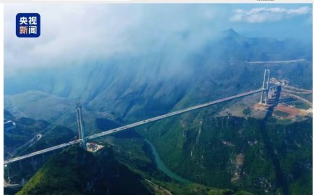 625 米，世界第一高桥“花江峡谷大桥”荷载试验启动