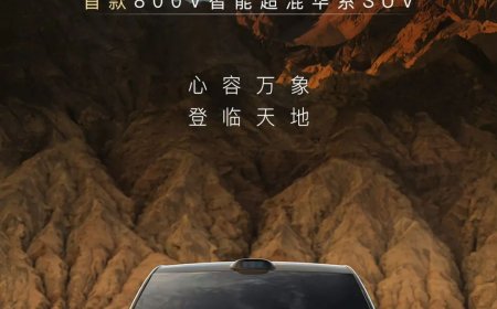 首款 800V 智能超混华系 SUV，岚图旗舰新车“泰山”预告公布