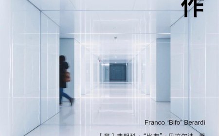 李公明︱一周书记：灵魂要工作，还是……要罢工？