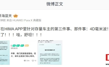 鸿蒙智行智界汽车“最后一件事”虽迟但到： 2024 / 2025 款车型 4D 毫米波雷达付费选购方案官宣