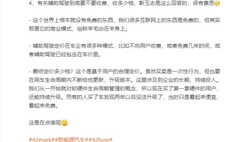 华为靳玉志谈辅助驾驶收费：世界上没有免费的东西，羊毛出在羊身上