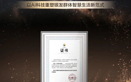 首个运用 AI 技术的适老电视团体标准发布，海尔联合京东牵头