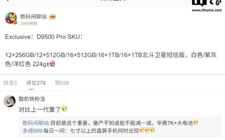 天玑 9500 新机被曝 5 个购买版本、可选北斗卫星短信，预计为 OPPO Find X9 Pro