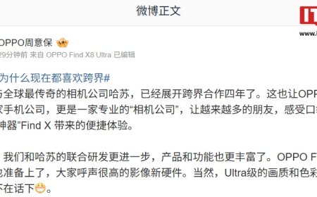 和哈苏联合研发更进一步：OPPO Find X9 系列新机搭载影像新硬件，支持 Ultra 级画质和色彩还原