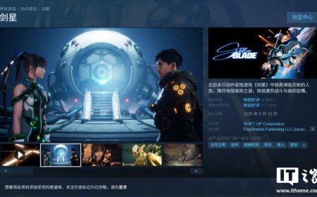 《剑星》游戏 1.3.2 版本更新支持裸眼 3D，三星 Odyssey 3D 显示器独享