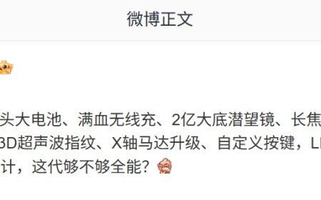 曝某厂 D9500 大杯手机拥有 7 开头电池、2 亿大底潜望镜、自定义按键等，预计为 OPPO Find X9 Pro