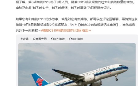 南航 C919 入列一年成绩单：承运旅客超 46 万，安全飞行 7800 小时