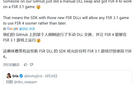 玩家自助升级：AMD FSR 3.1 游戏可手动换 DLL 跳到 FSR 4