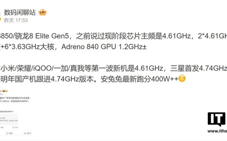 高通骁龙 8 Elite Gen 5 旗舰芯片曝光：主频 4.61GHz，安兔兔跑分 400W+、性能提升约 50%