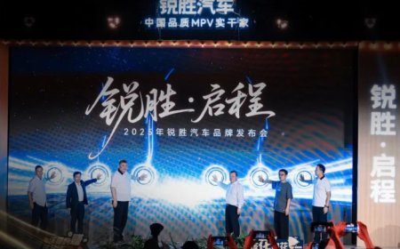 北汽制造厂旗下锐胜汽车宣布独立：国内首个“只做 MPV”的专业品牌