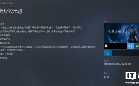 国产 RPG 游戏《失落之魂》后续优化计划：战斗音效全面提升、手柄适配方案扩充等