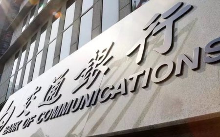 如何稳息差、控风险、保分红？交通银行详解信贷投放节奏与资本补充后发展路径