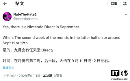任天堂新一期直面会被曝 9 月中举行，有望公布《荒野大镖客：救赎 2》游戏 Switch 2 版本
