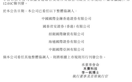 禾赛科技通过港交所聆讯，预计募资 3 亿美元