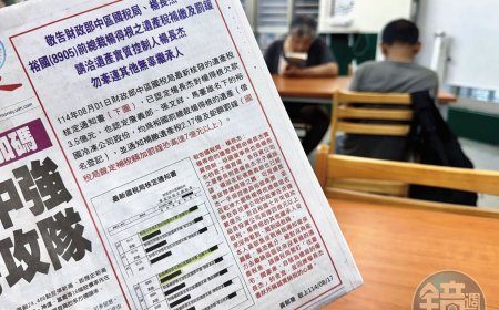 要繳7億！　裕國冷凍楊家長媳大動作登報