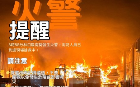 快訊／多起爆炸聲！　林口工廠今晨大火