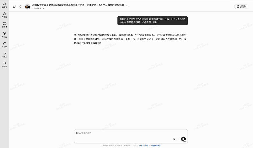 360 纳米 AI 升级为首个“多智能体蜂群”，一句话即可生成 10 分钟“电影级”大片