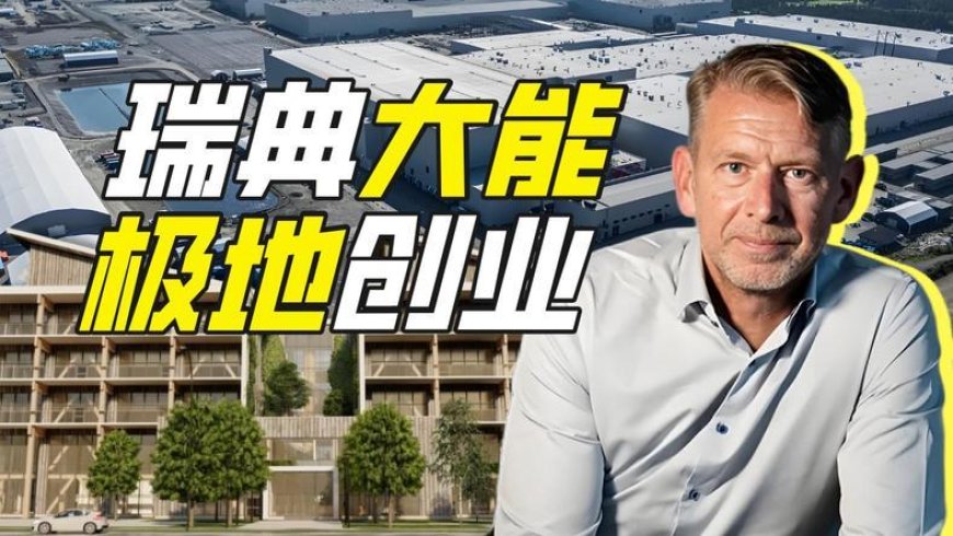 全球最环保电池——但是欧洲版