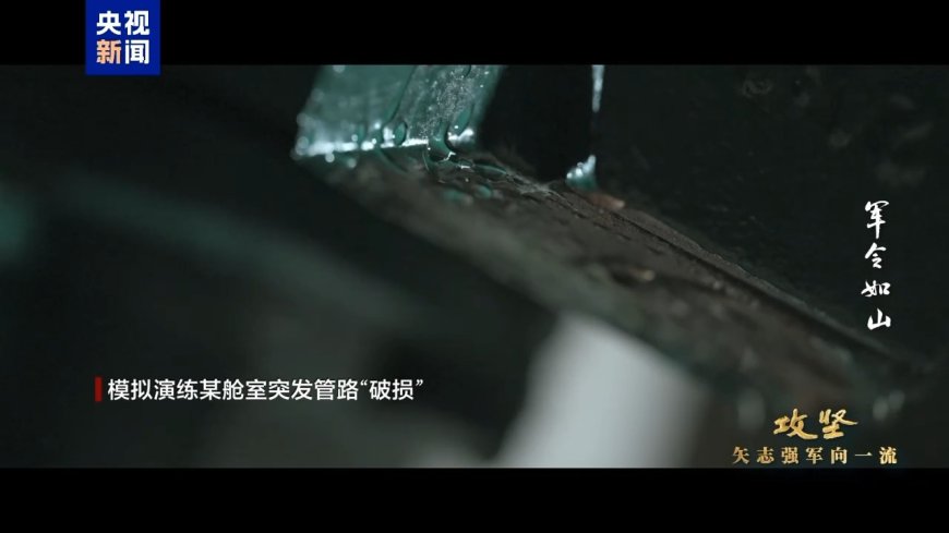 首次披露！解放军新型潜艇执行远航任务画面曝光