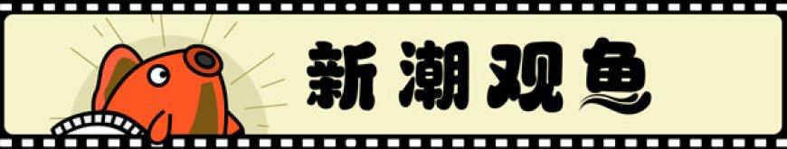 不愧是“父母严选”，很久没看过这么扎实的喜剧了