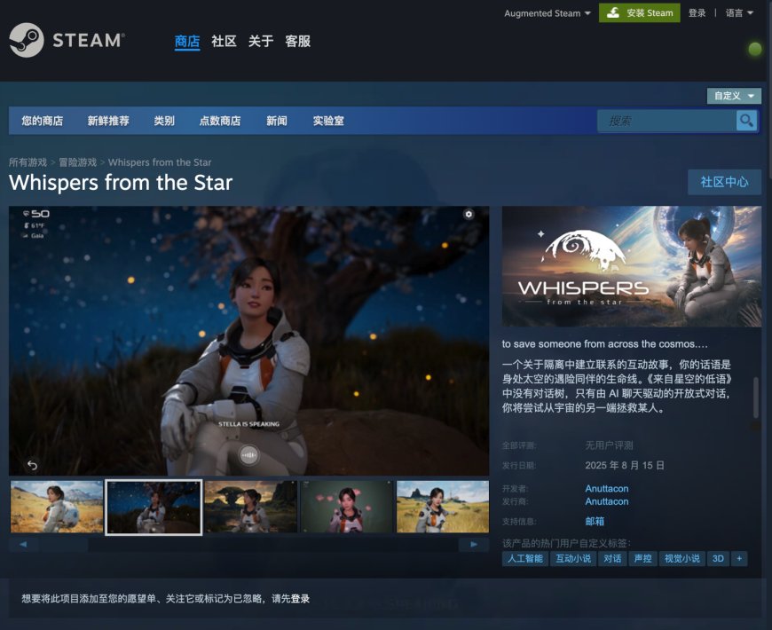米哈游联创蔡浩宇主导 AI 游戏《星之低语》上架 Steam，探索人机情感交互