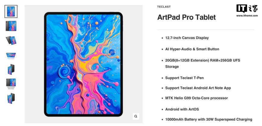 台电“高端平板电脑”ArtPad Pro 规格公布:联发科 G99 + 8G RAM、12.7 英寸 2K 60Hz 面板