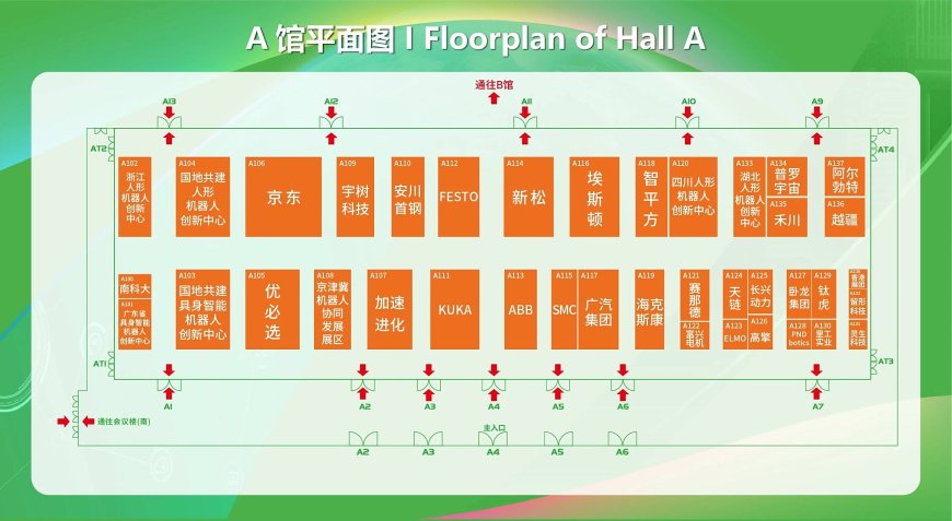 2025 世界机器人大会首发超 100 款新品:8 月 8 日开幕,展位图新鲜出炉