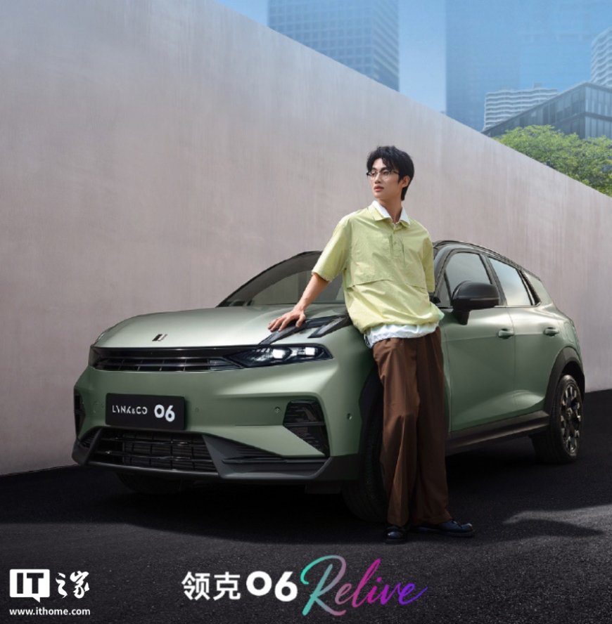 2026 款领克 06 Relive 汽车 8 月 5 日上市:新增“森珀绿”车漆,现款 10.86 万元起