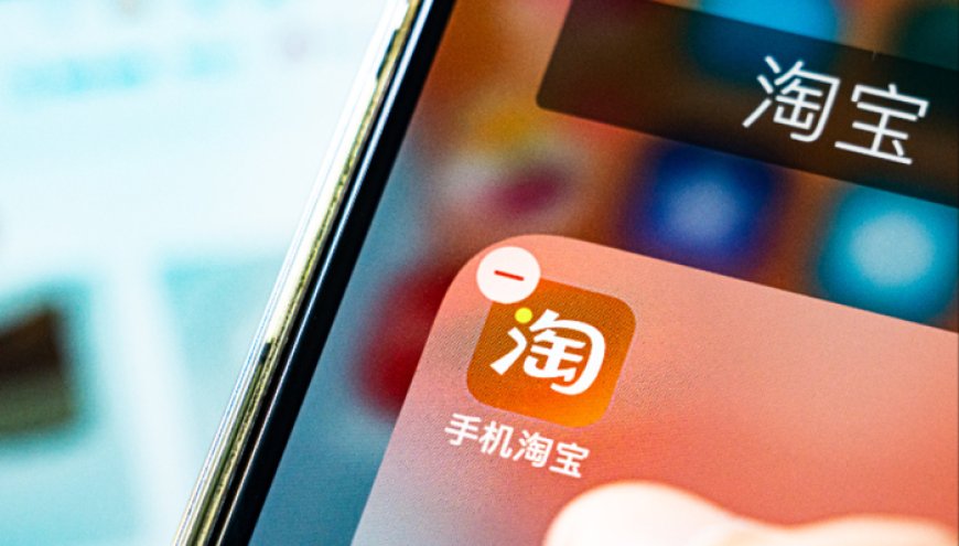 淘宝将推大会员体系,饿了么、飞猪、盒马等或接入88VIP“全家桶”