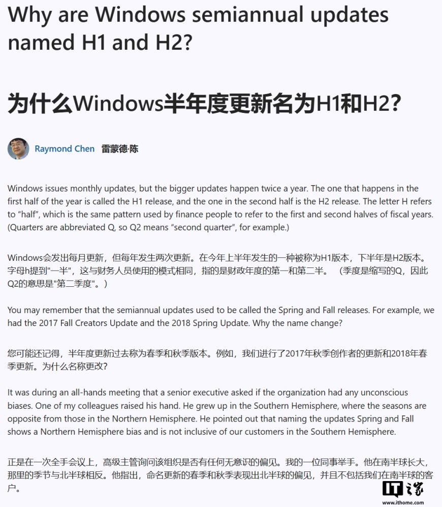 季节 → 年份:微软 Win10 / Win11 弃用“春 / 秋季更新”等命名原因揭秘