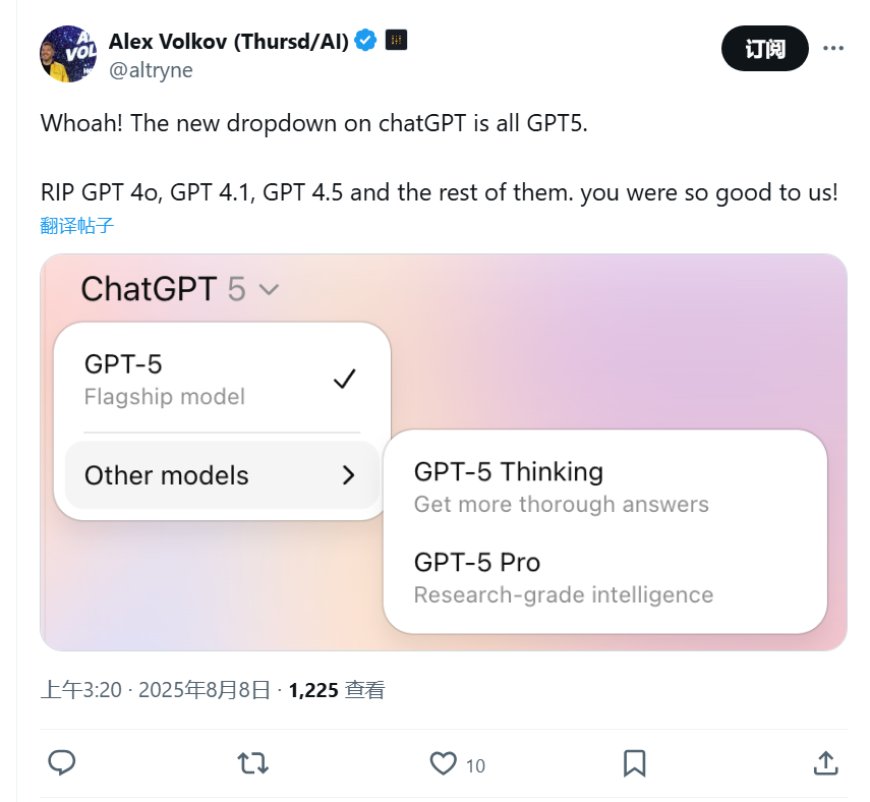 已切换至 GPT-5:OpenAI ChatGPT AI 聊天机器人告别 4o / 4.5/4.1 等混乱模型
