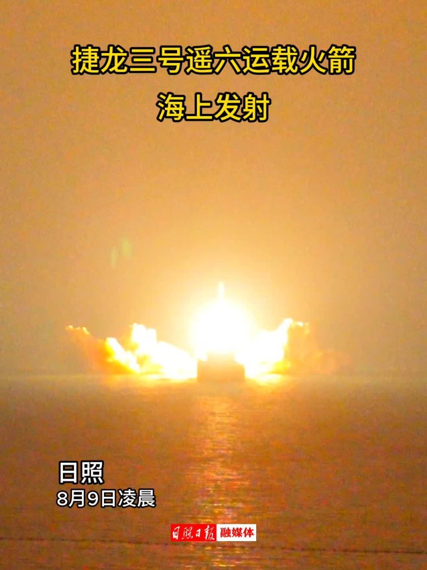一箭 11 星：我国成功发射吉利星座 04 组卫星
