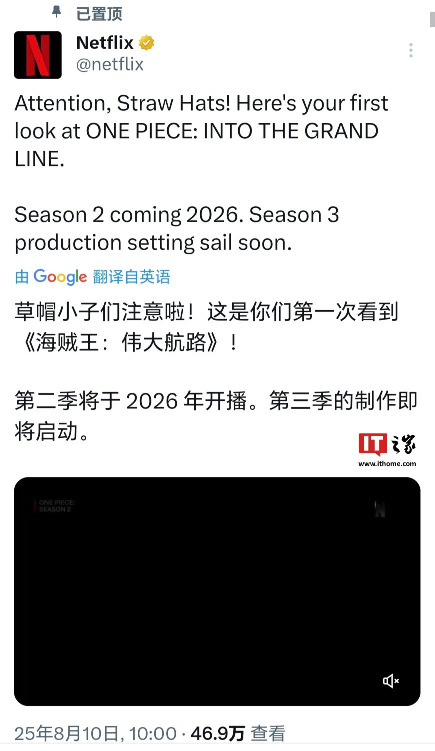 Netflix 真人版剧集《海贼王》第二季首曝中字预告发布,预计 2026 年开播