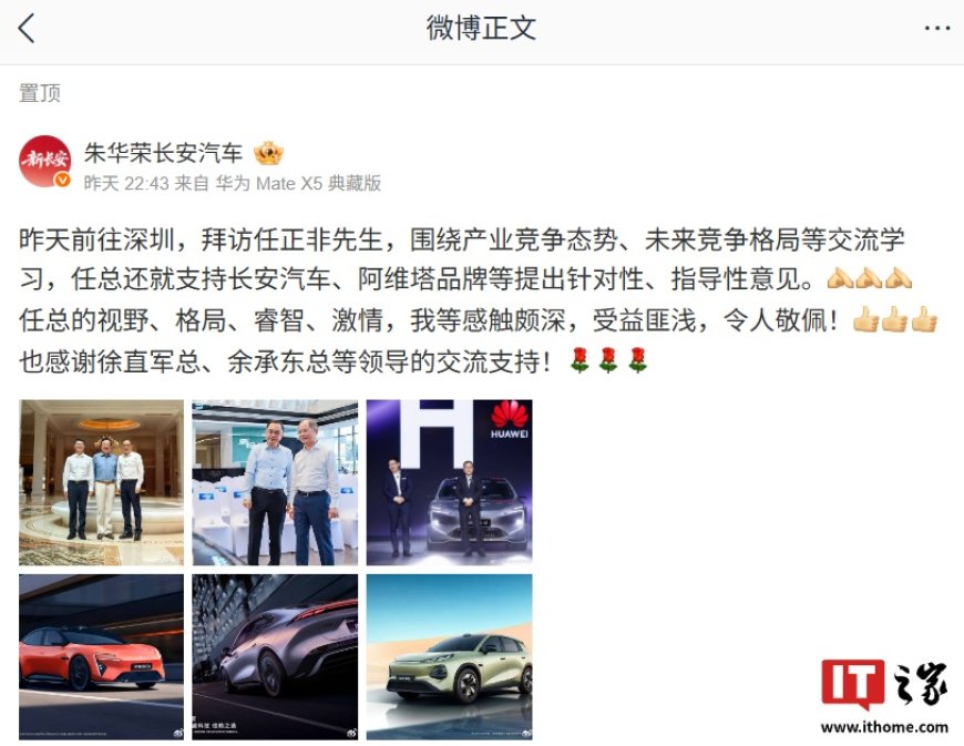 长安汽车朱华荣拜访华为任正非,称其就支持长安汽车、阿维塔品牌等提出针对性、指导性意见