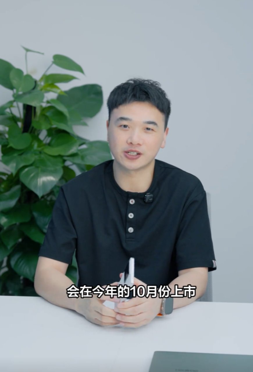 realme 真我 GT8 系列手机 10 月上市,预计搭载 2K 直屏 + 骁龙 8 Elite 2