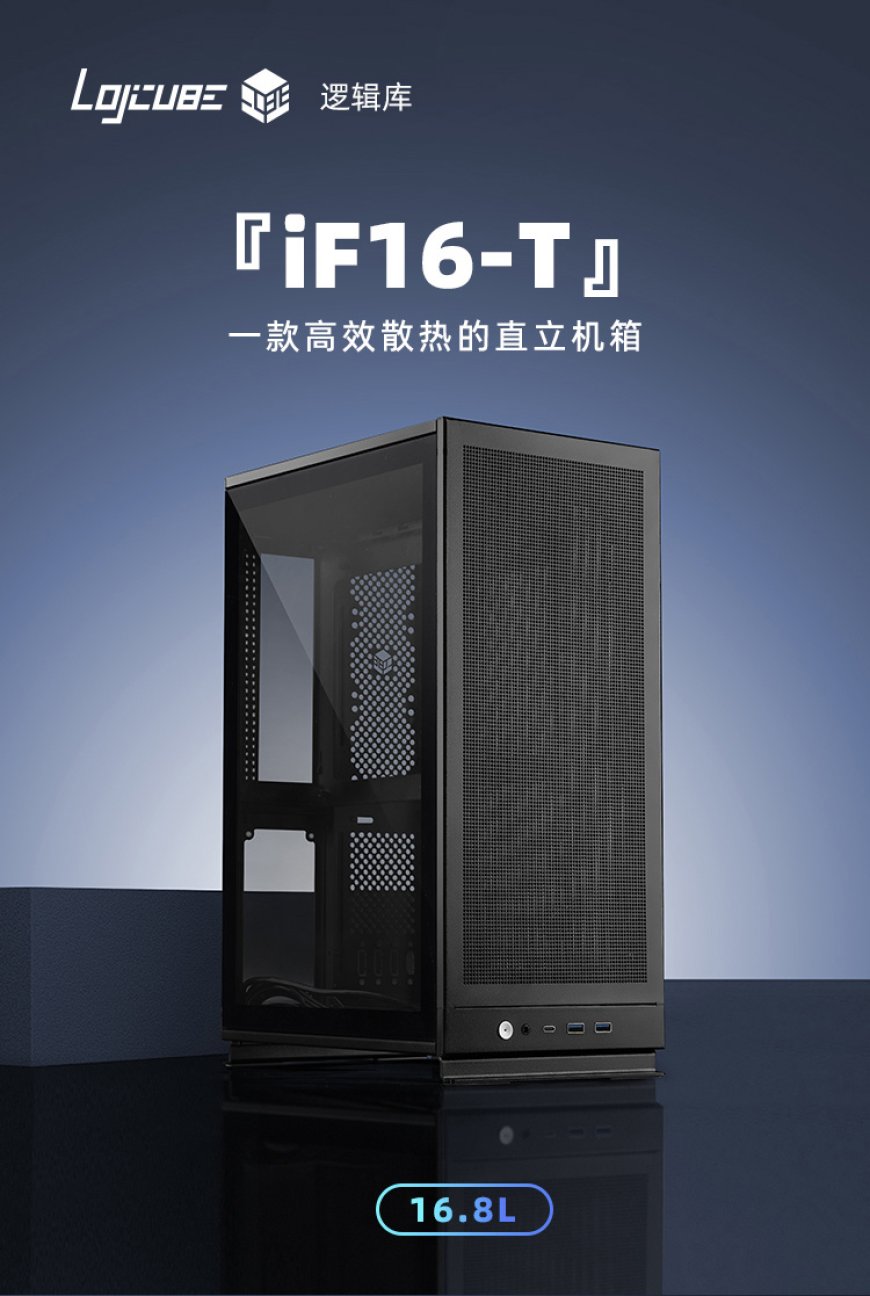 机械大师推出立式 ITX 机箱 iF16-T,三槽 / 四槽显卡兼容双模切换