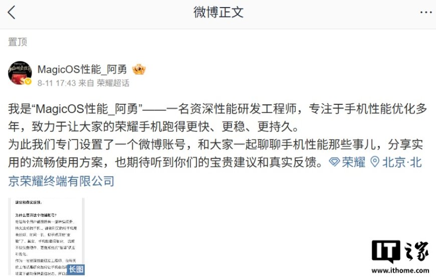 荣耀 MagicOS 系统「后台堆叠」效果确认开发中，幻影引擎将适配更多游戏