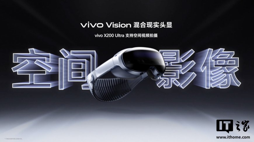 vivo 韩伯啸：MR 赛道确实充满了挑战，很多体验上的生态都需要重新做