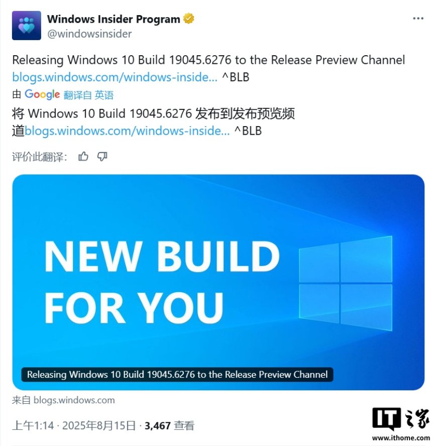 微软发布 Win10 RP 19045.6276 预览版:修复部分简中字符显示异常问题