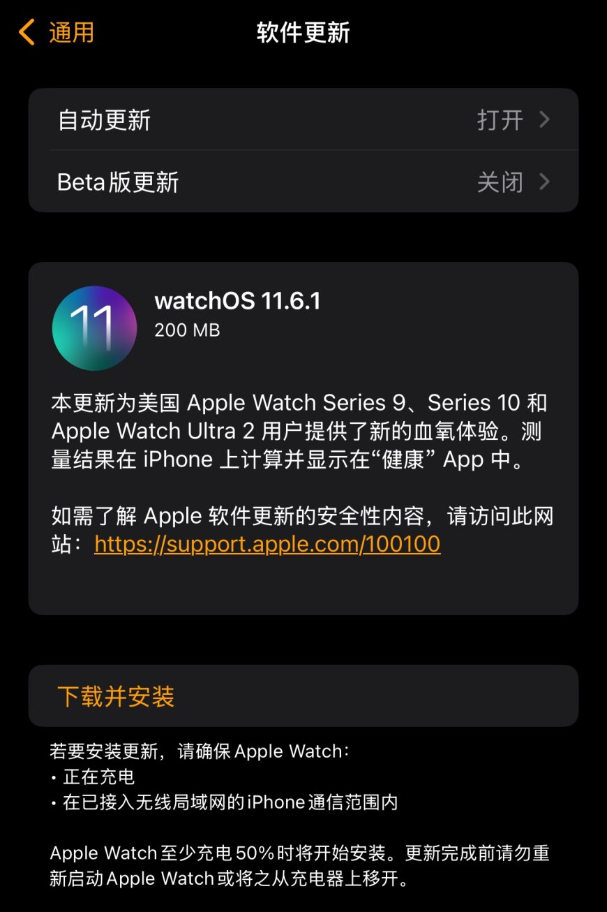 苹果发布 watchOS 11.6.1,美国 Apple Watch 血氧功能时隔 18 个月回归