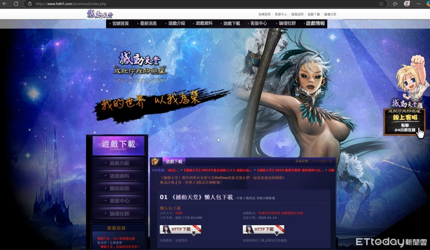 15年侵權50億！知名遊戲「天堂」私服被抄　4嫌落網這下GG了