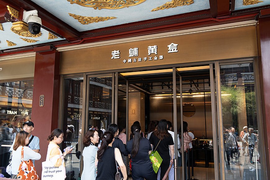 老铺黄金宣布年内第二次涨价,上半年净利润或达23.6亿元