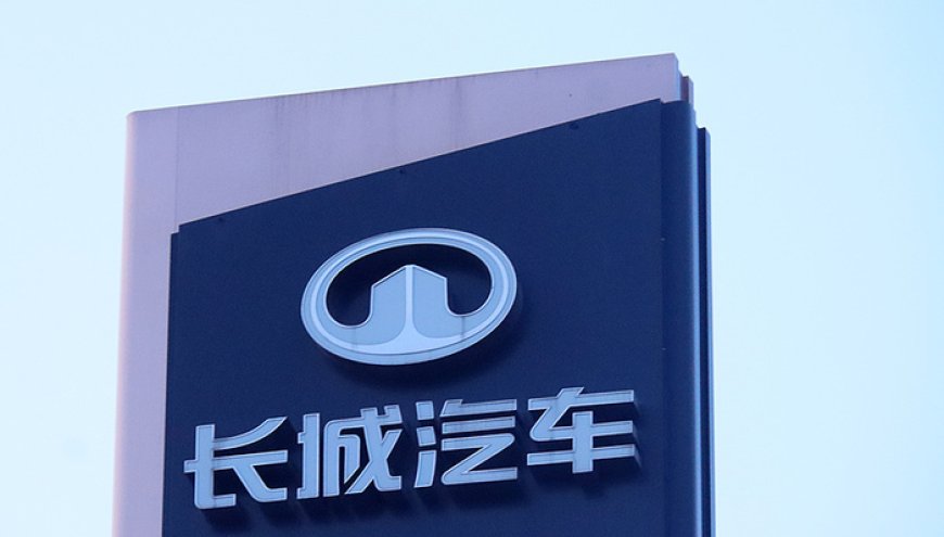 长城汽车公布网络侵权案件结果:有账号被判赔20万拒不履行