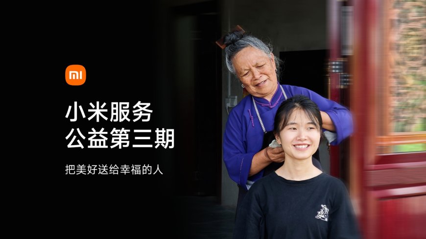 小米公益:今起全国小米之家可免费领贵州黔东南扶贫茶园 10 万份“幸福茶礼”茶叶