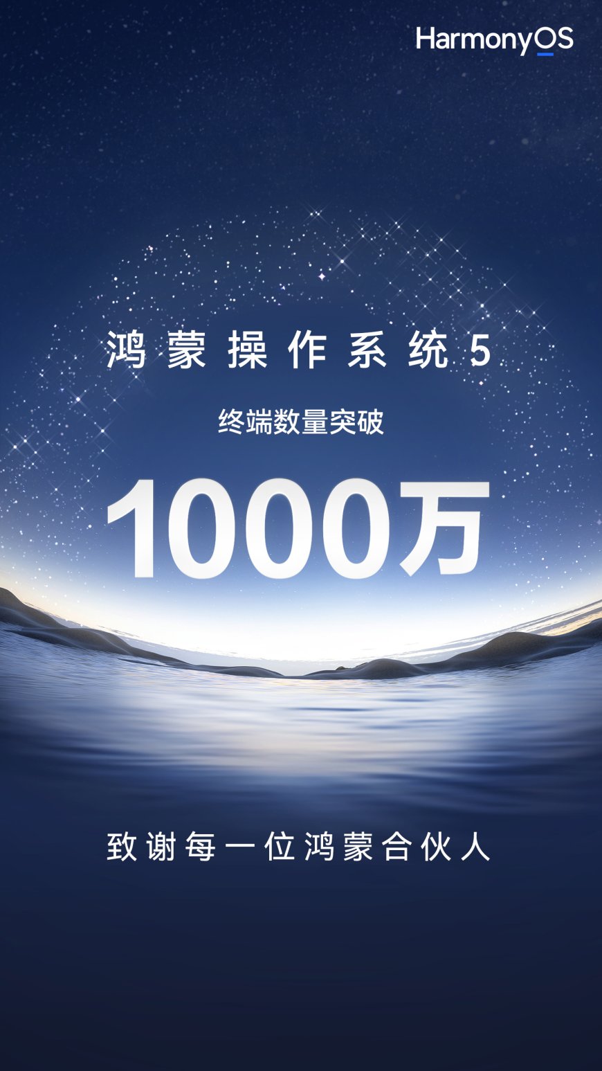 华为余承东:未来全中国甚至全世界的终端都能跑鸿蒙,实现三分天下必有其一