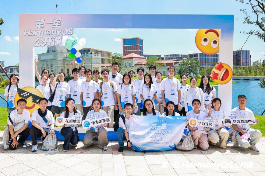 2025 第一堂 HarmonyOS 公开课举办:200 多名青年学子沉浸式体验鸿蒙之旅