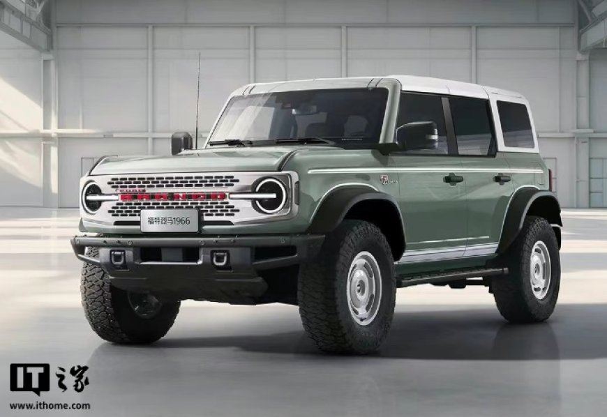 福特烈马 1966 复古 SUV 预售:经典撞色设计、可拆卸车顶,38.66 万元起