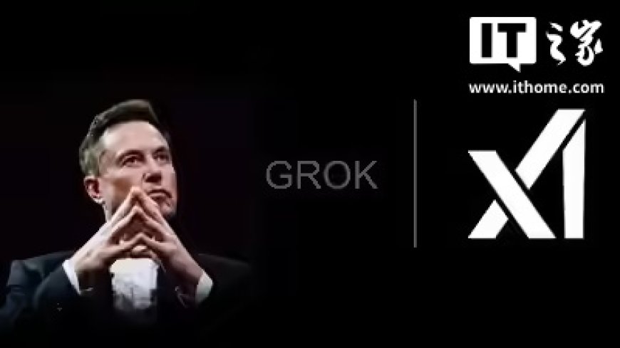 马斯克的 Grok 聊天机器人系统提示词曝光:含沉迷阴谋论、言论癫狂的角色设定