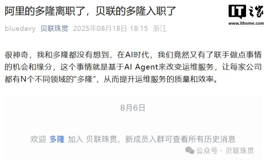 淘宝第一个程序员离职后去向曝光,阿里“扫地僧”多隆加入老同事创企做 AI