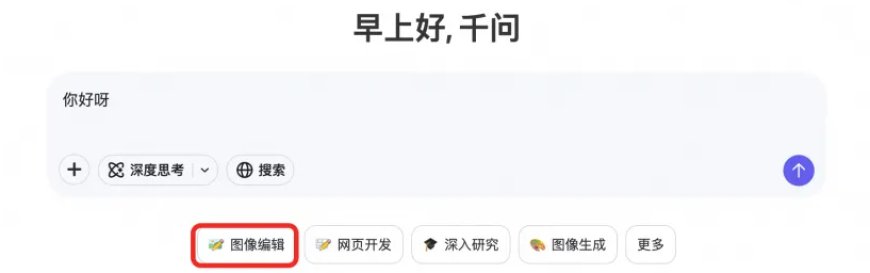 全能图像编辑 AI 模型 Qwen-Image-Edit 发布:哪里不对改哪里,文字也能随心换